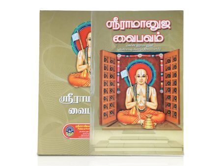 Sri Ramanuja Vaibavam - Tamil | By K.S Thirunarayana Iyengar  Hindu Spiritual Book Fashion