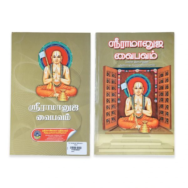 Sri Ramanuja Vaibavam - Tamil | By K.S Thirunarayana Iyengar  Hindu Spiritual Book Fashion