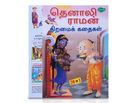 Tenali Raman Thiramaik Kathaigal - Tamil | 20 In 1  Childrens Book  Story Book on Sale