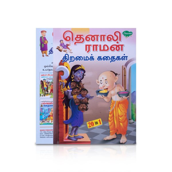 Tenali Raman Thiramaik Kathaigal - Tamil | 20 In 1  Childrens Book  Story Book on Sale