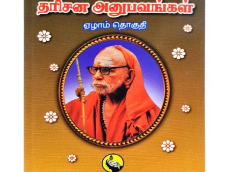 Maha Periyava Darisana Anubavangal - Volume - 7 - Tamil | Hindu Spiritual Book on Sale