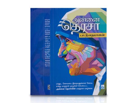 Annai Teresa - Tamil | by P. Deenadayalan  Biographical Book on Sale