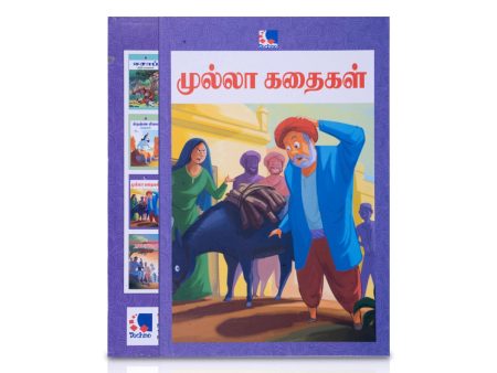 Mulla Kadhaigal - Tamil | Childrens Book  Story Book Online now