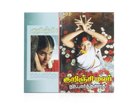 Kurinji Malar - Tamil | by N. Parthasarathy  Fictional Book Sale