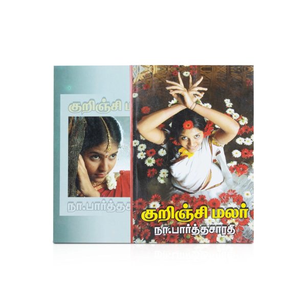 Kurinji Malar - Tamil | by N. Parthasarathy  Fictional Book Sale