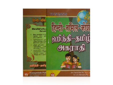 Hindi Thamizh Agarathi | by Smt. Rama Ravi Titti, Sri C.N. Krishnamurthy  Dictionary Book For Discount