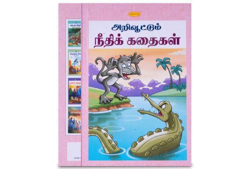 Arivuttum Neethi Kathaigal - Tamil | Childrens Book  Story Book Fashion