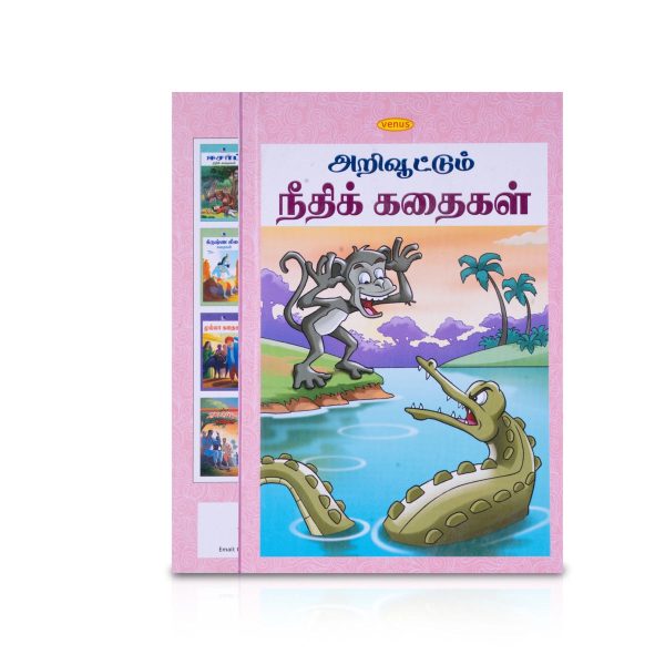 Arivuttum Neethi Kathaigal - Tamil | Childrens Book  Story Book Fashion