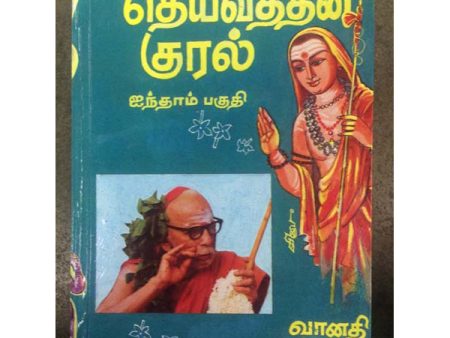 Deivathin Kural Tamil - Vol - 5 For Discount