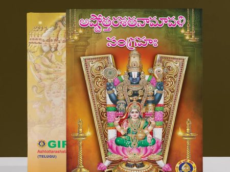 Ashtottara Shatanamavali Sangraha - Telugu | Shloka Book  Hindu Religious Book Sale