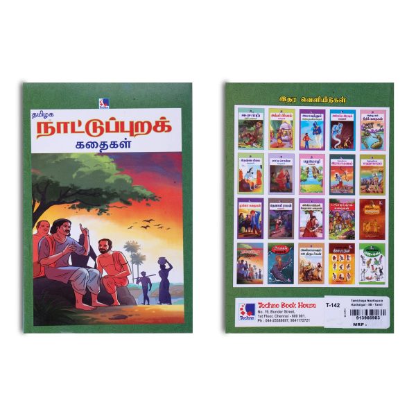 Tamizhaga Nattupura Kathaigal - Tamil | Childrens Book  Story Book For Discount