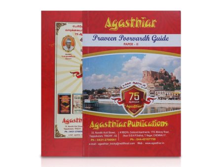 Agasthiar Praveen Poowardh Guide Paper - 2 - Hindi | by Agasthiar Online now