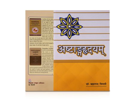 Ashtanga Hridaya - Sanskrit | Hindu Shlokas Book Supply