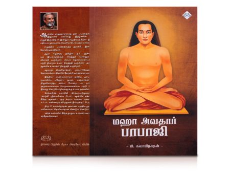 Maha Avatar Babaji - Tamil | by P. Swaminathan  Biographical Book Hot on Sale