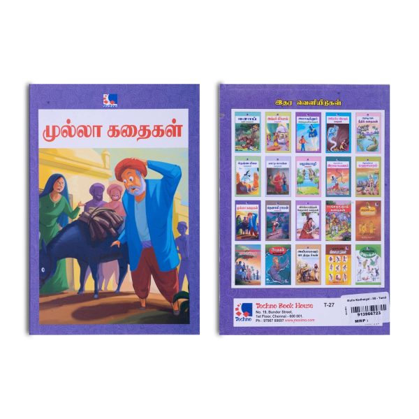 Mulla Kadhaigal - Tamil | Childrens Book  Story Book Online now