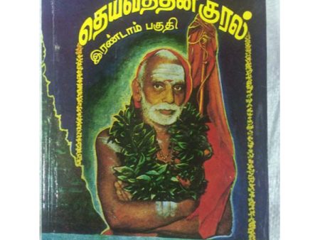 Deivathin Kural Tamil - Vol - 2 For Cheap