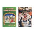 Mattapalliyil Malarntha Maraiporul - Tamil | By Mukkur Lakshmi Narasimhachariar  Hindu Spiritual Book Discount