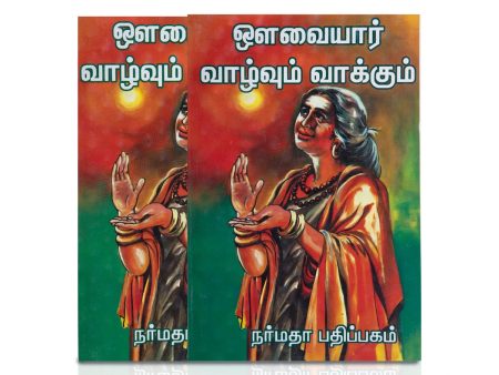 Avvaiyar Vazhvum Vakkum - Tamil | By M. Narayana Velu Pillai  Fictional Book For Discount