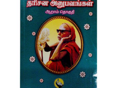 Maha Periyava Darisana Anubavangal - Volume - 6 - Tamil | Hindu Spiritual Book on Sale