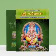 Sri Ganesha Sahasranama Stotram Namavali | Hindu Religious Book  Stotra Book Online Sale