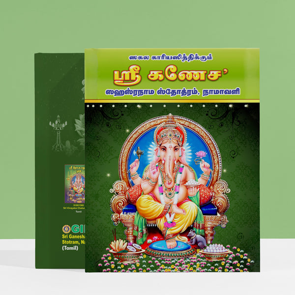 Sri Ganesha Sahasranama Stotram Namavali | Hindu Religious Book  Stotra Book Online Sale