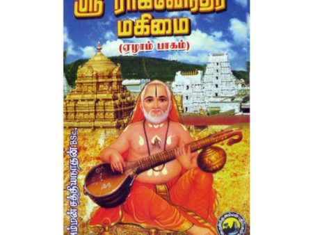 Sri Vijayeendra Vijayam - Tamil - Vol 1 For Discount