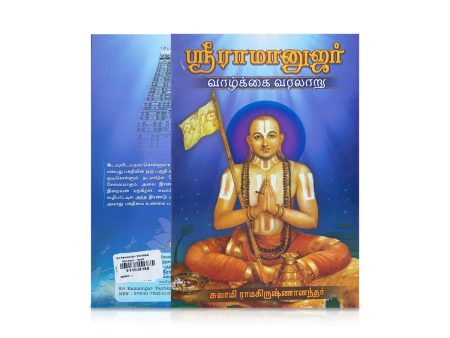 Sri Ramanujar Vazhkkai Varalaru - Tamil | By Swami Ramakrishnananda Online Sale