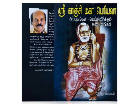 Sri Kanchi Maha Periyava - Arputhangal Mei silirkum Anubhavangal - Tamil | by Venu Srinivasan  Biographical Book Fashion