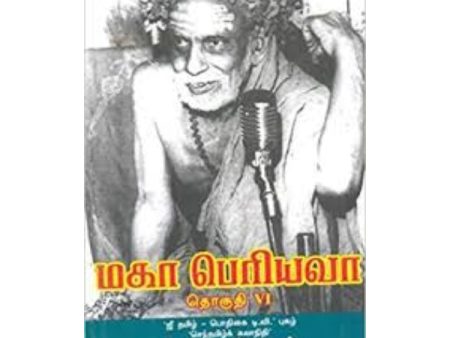 Kanchi Maha Periyava - Tamil - Vol - 6 Discount