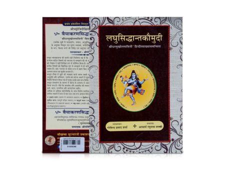 Laghusiddhanta Kaumudi - Sanskrit | By Govind Prasad Sharma  Spiritual Book Fashion