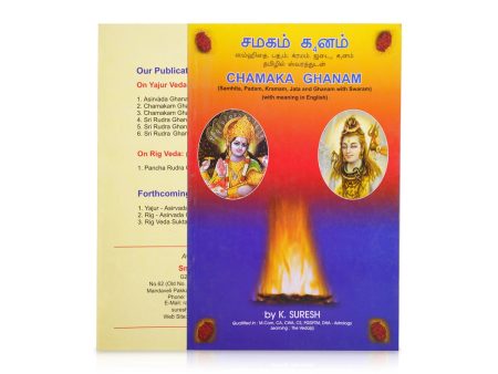 Chamaka Ghanam - Tamil - English | Samhita, Padam, Kramam, Jada Ghanam with Swaram | by K. Suresh  Vedas Book Hot on Sale