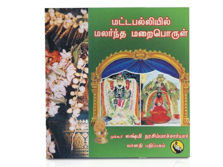 Mattapalliyil Malarntha Maraiporul - Tamil | By Mukkur Lakshmi Narasimhachariar  Hindu Spiritual Book Discount