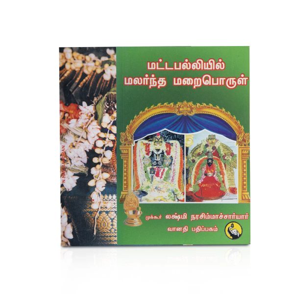 Mattapalliyil Malarntha Maraiporul - Tamil | By Mukkur Lakshmi Narasimhachariar  Hindu Spiritual Book Discount