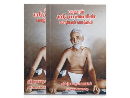 Bhagavan Sri Ramanarin Vazhvum Vakkum - Tamil | By Sri Devanatha Swamigal  Fictional Book Online now