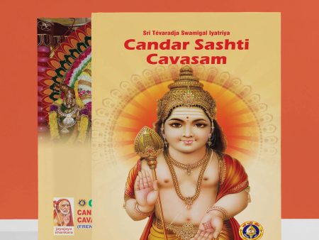 Candar Sashti Cavasam - French - Tamoul | by Sri Tevaradja Swamigal  Shloka Book Supply