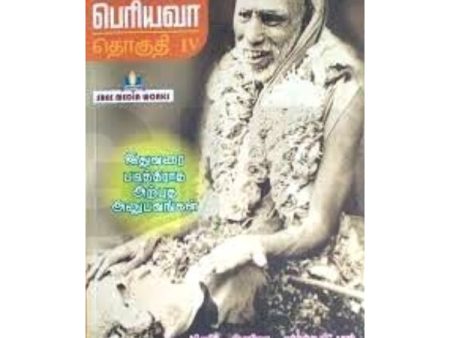 Kanchi Maha Periyava - Tamil - Vol - 4 Online Hot Sale