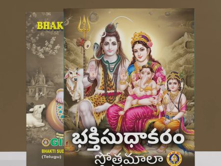 Bhakti Sudhakaram - Telugu | Stotramala  Shloka Book  Hindu Prayer Book Fashion