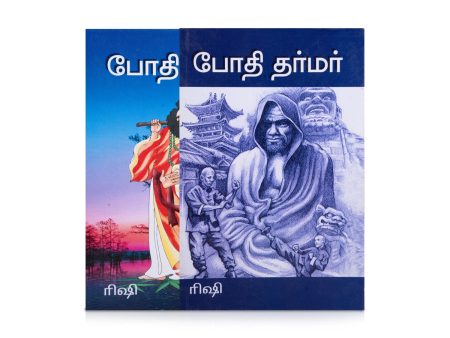 Bodhi Dharmar - Tamil | by Rishi  Biographical Book Online Sale