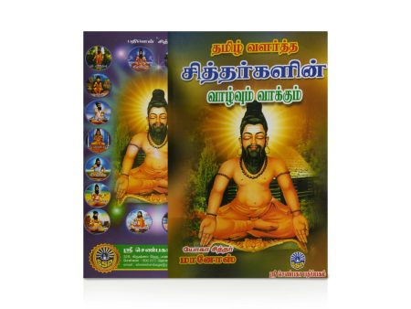 Tamil Valartha Siddharkalin Vaazhvum Vaakkum - Tamil | by Yoga Siddhar Manoj Online