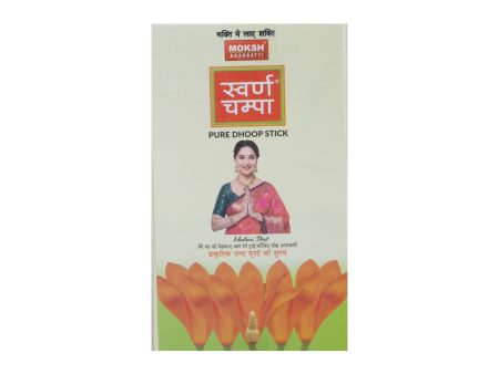 Moksh Swarna Champa Pure Dhoop Stick - 9 Sticks | Sambrani Dhoop  Dhoop Batti for Pooja Online