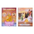 Sri Sankara - Pictorial - English | by Swami Raghaveshananda  Childrens Book Hot on Sale