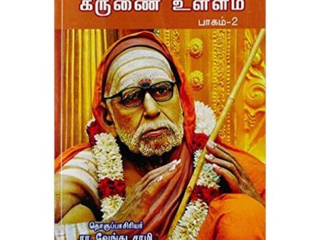 Kanchi Mahanin Karunai Ullam - Volume 2 - Tamil | by R. Venkadasamy  Biographical Book For Discount