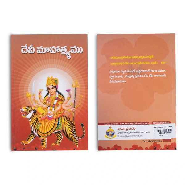 Devi Mahatmyamu - Telugu | by Markandeya Puranam Nundi Online now