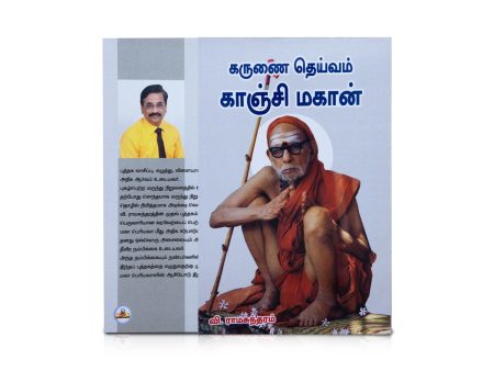 Karunai Deivam Kanchi Mahan - Tamil | by V. Rama Sundaram  Biographical Book For Discount