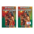 Avvaiyar Vazhvum Vakkum - Tamil | By M. Narayana Velu Pillai  Fictional Book For Discount