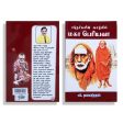 Baktharkalin Vaazhvil Maha Periyava - Tamil | by V. Ramasundaram  Hindu Spiritual Book Online Sale