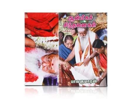 Aanmeega Sindhanaikal - Volume 2 - Tamil | By Balakumaran  Spiritual Book Cheap