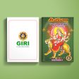 Sri Durga Sahasranama Stotram | Hindu Religious Book  Stotra Book  Durga Devi Stotram Online