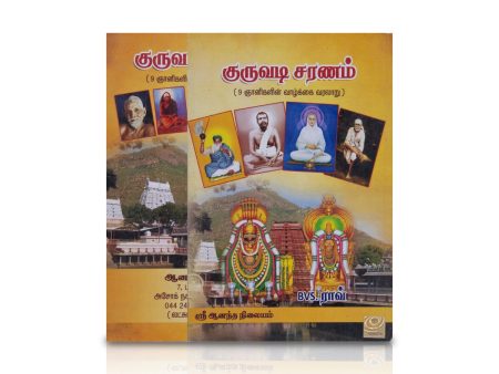 Guruvadi Saranam - 9 Gnanigalin Vazhkai Varalaru - Tamil | by Bvs. Rav  Biographical Book For Discount