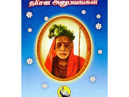 Maha Periyava Darisana Anubavangal - Volume - 1 - Tamil | Hindu Spiritual Book For Sale